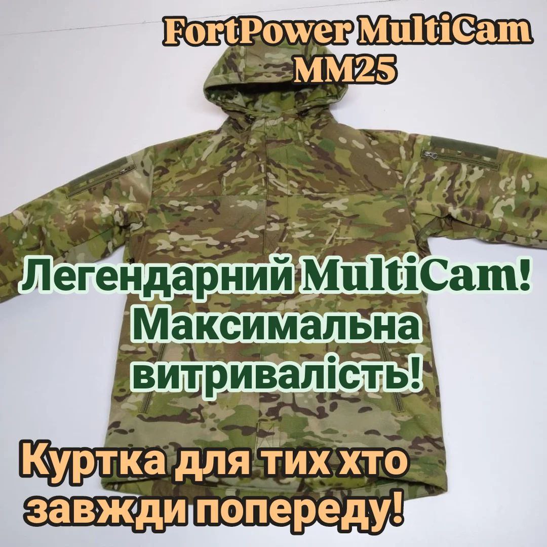 Зимова куртка FortPower MultiCam MM25 Зимова куртка FortPower MultiCam MM25